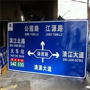 道路指示（shì）牌