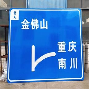 重（chóng）慶道路標牌